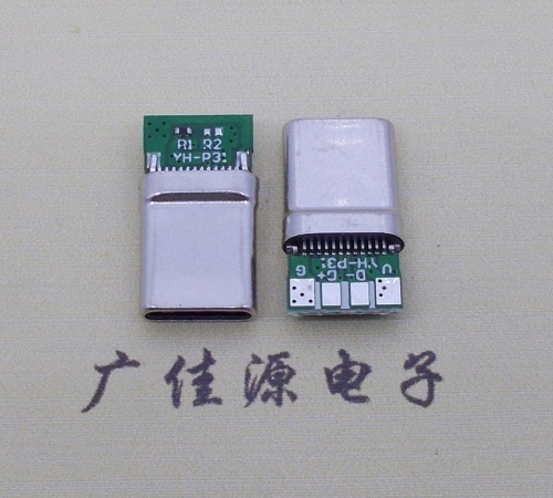 常平镇拉伸type c24p公头插针式夹板PCB板四个焊点带数据连接器总长度15.6mm