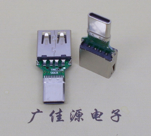 常平镇USB母座转TYPE-C接口公头转接头半成品可进行数据传输和充电