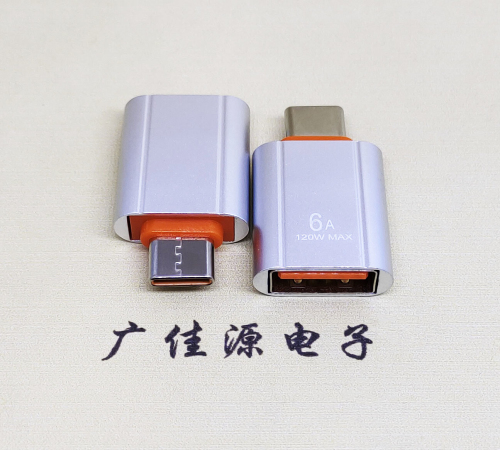 常平镇USB 3.0A母接口转Type-C公OTG充电数据5V快速3A电流