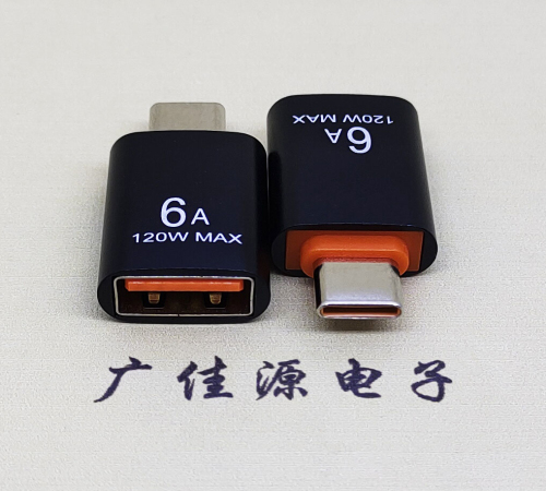 常平镇USB3.0A母转TYPE-C公OTG功能手机快冲接口 3A5V